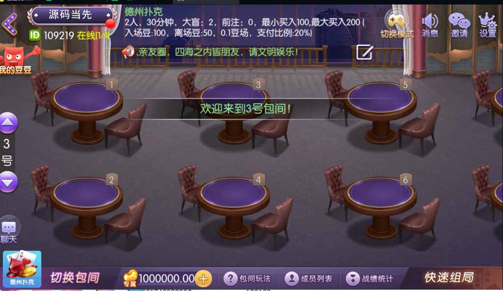 网狐旗舰四方棋牌二开唯思棋牌房卡组件-2