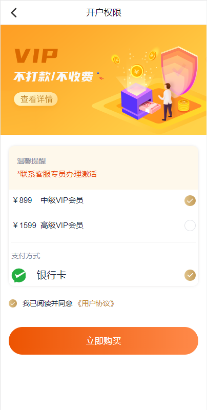 vue开源版贷款系统/海外贷款源码/小额贷款源码-1