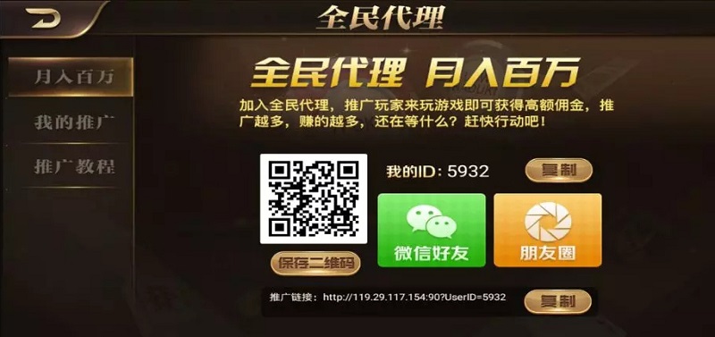 微星二次开发新普京棋牌游戏源码（财神版）-2