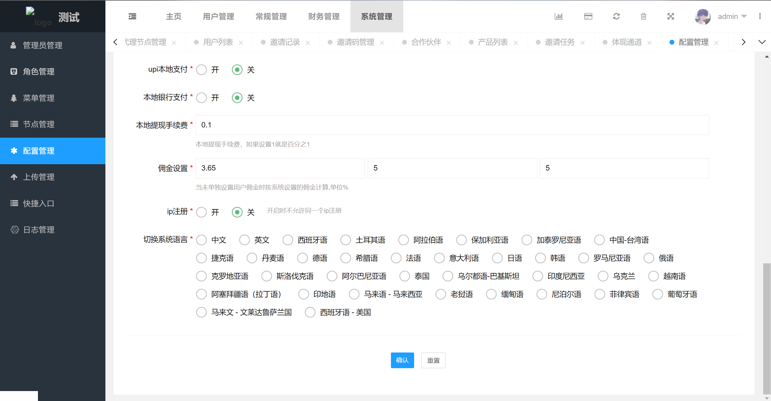 36种多语言刷单系统源码/海外抢单源码出海项目/跨境电商刷单源码-1
