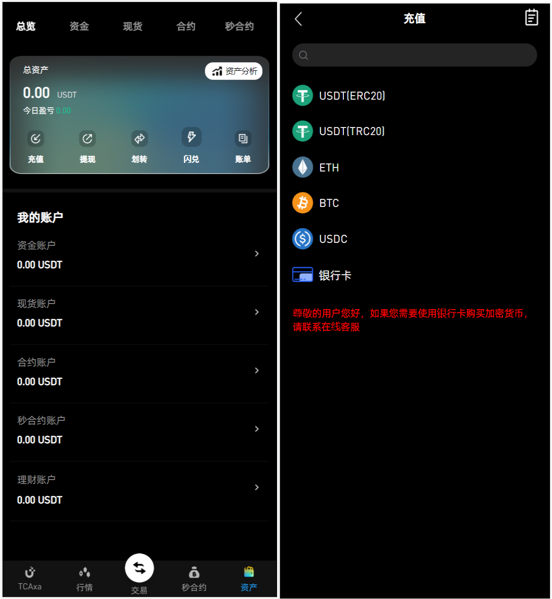 10语言海外交易所源码/合约交易/秒合约/闪兑/k线插针/C2C交易/挖矿锁仓/币币申购+搭建教程-4
