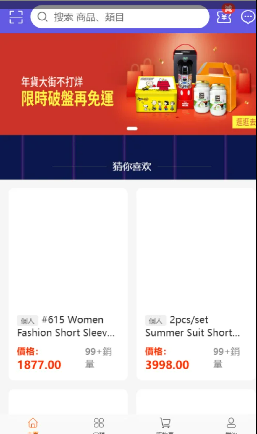 17购繁体中文购物商城/多商户商城/带商户入驻/B2B2C商城
