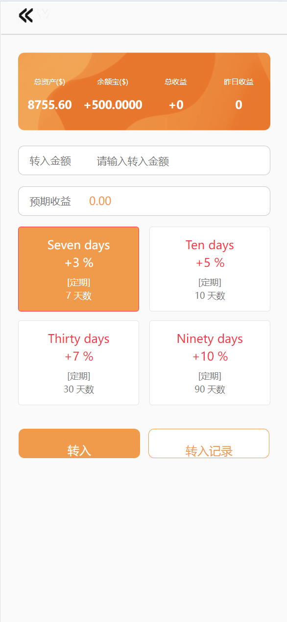 （优质源码联系站长）新多语言8国语言商城刷单/抢单系统打针/叠加模式/会员任务模式-8