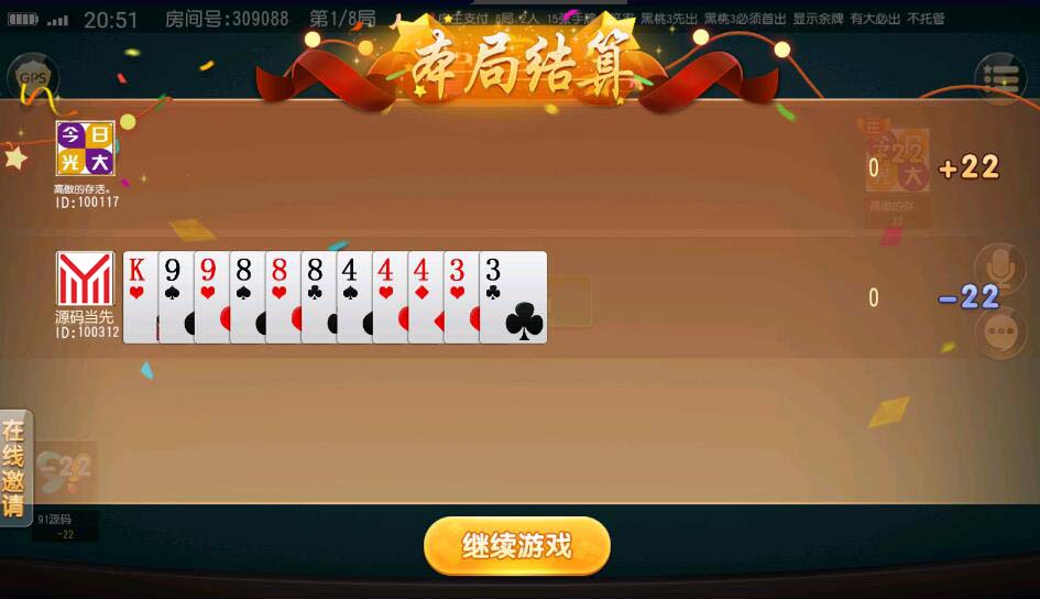 创胜系列威信大贰房卡棋牌组件带大联盟俱乐部+双端-6