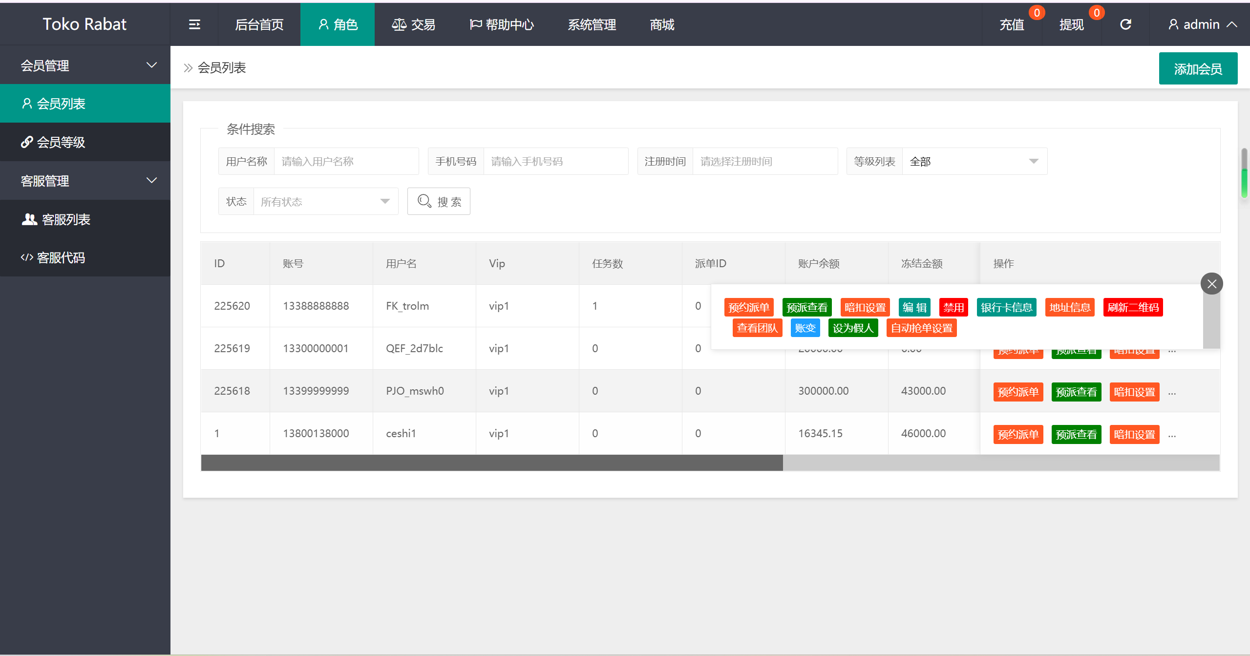 海外刷单抢单平台源码/自带利息宝/理财活动/文本搭建教程-1