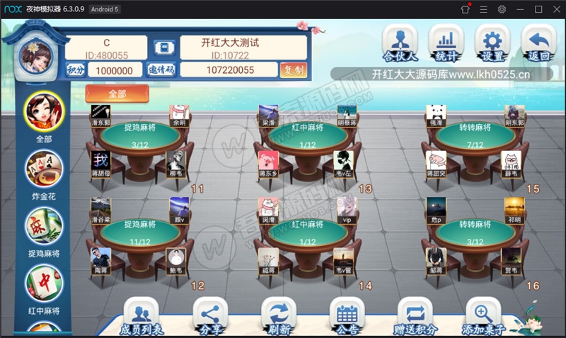 【第三版量推完整版】修复金花十三水等问题+机器人+无限合伙人+全游戏带控+附已解密zip+双端APP正常-6