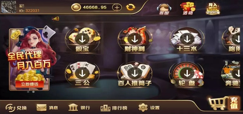 微星二次开发新普京棋牌游戏源码（财神版）