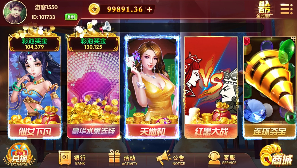 U3D盘龙娱乐/三端通/独立PC端-4
