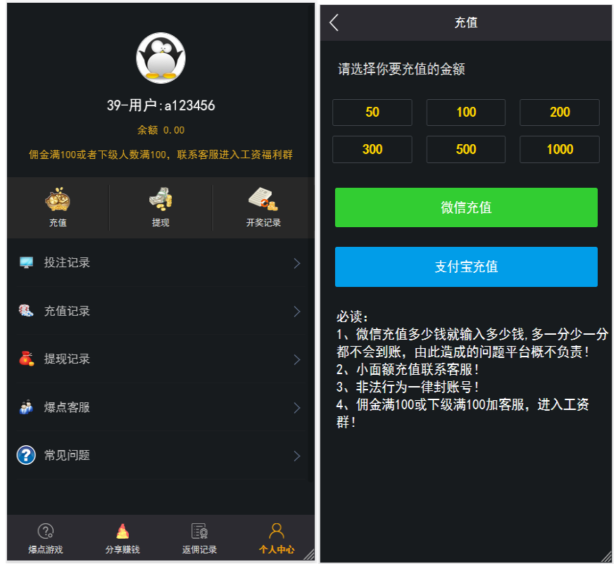 爆点娱乐二次开发|移除微信登录-4