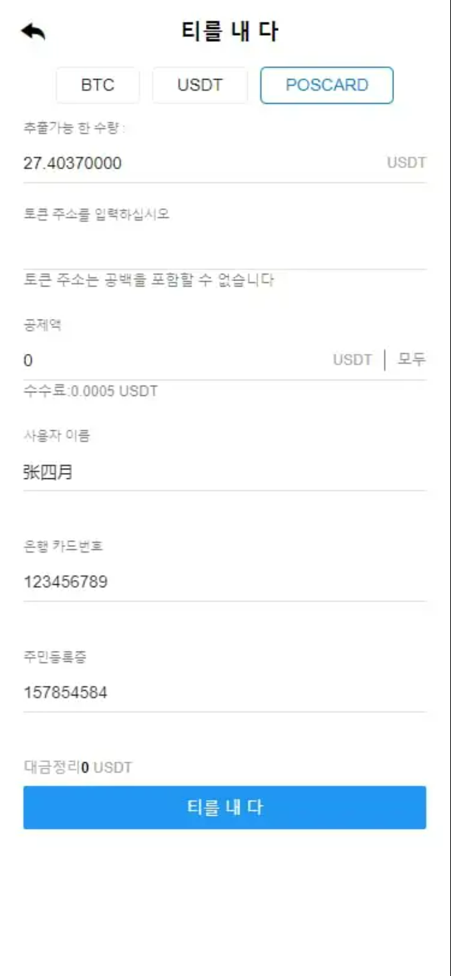 默认韩语的bbank/改了韩国银行卡支付-4