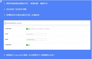 RiPro子主题：RiPro美化/小八子主题V1.5.5版+优惠码折扣+工单系统+任务系统+实名认证+自助广告位购买+多模块
