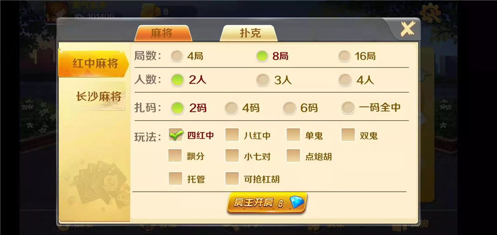 潇湘棋牌湖南玩法完整组件 带长沙麻将+翻三皮-6