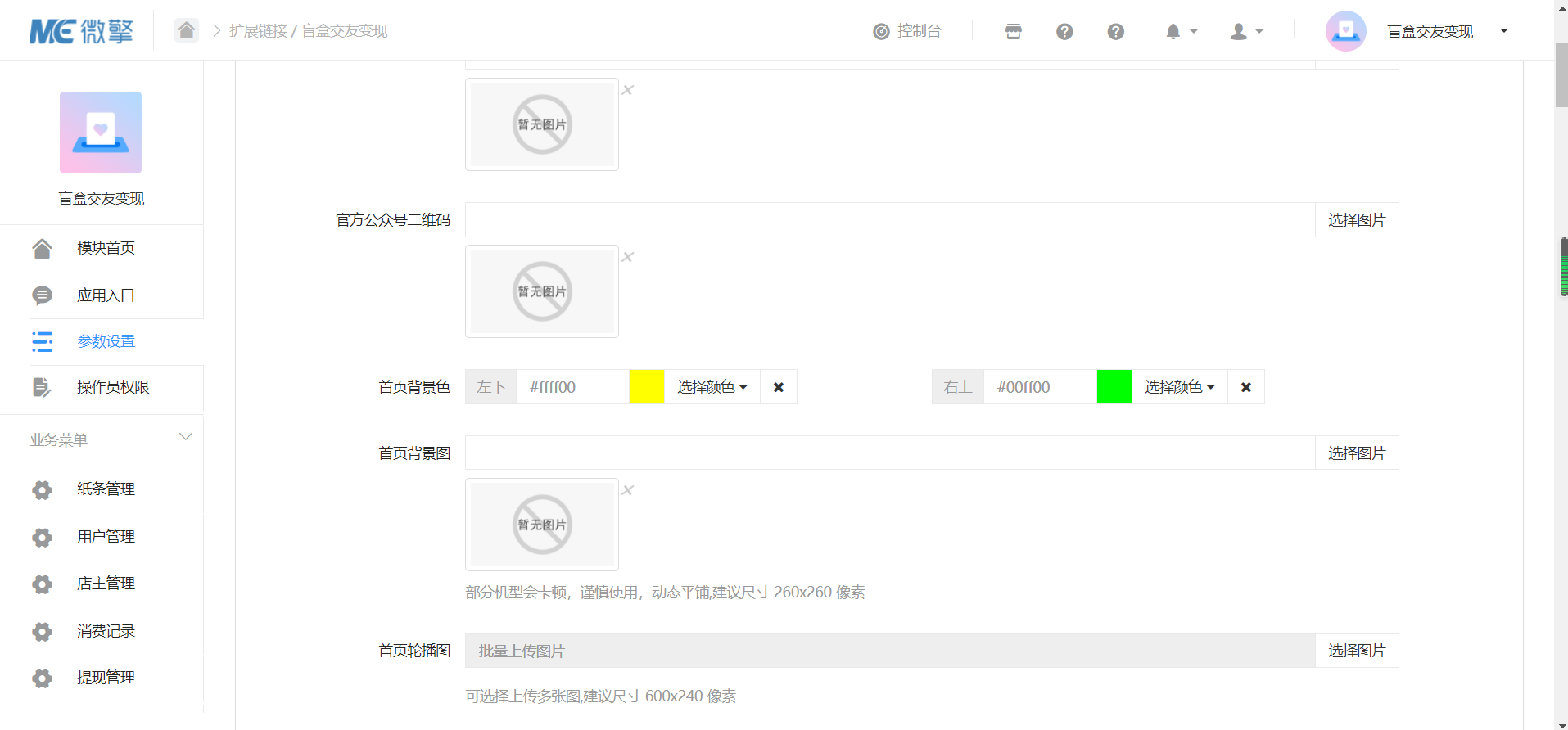 交友盲盒|盲盒交友变现1.1.5