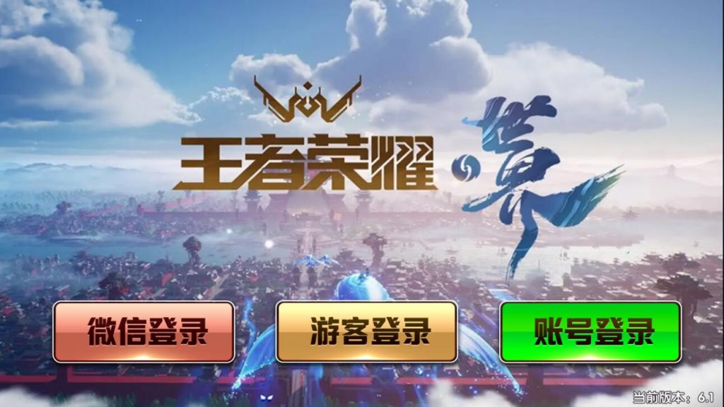 网狐系列/永利二开/王者荣耀UI完整金币棋牌组件+文本教程
