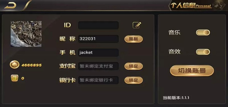 微星二次开发新普京棋牌游戏源码（财神版）-3