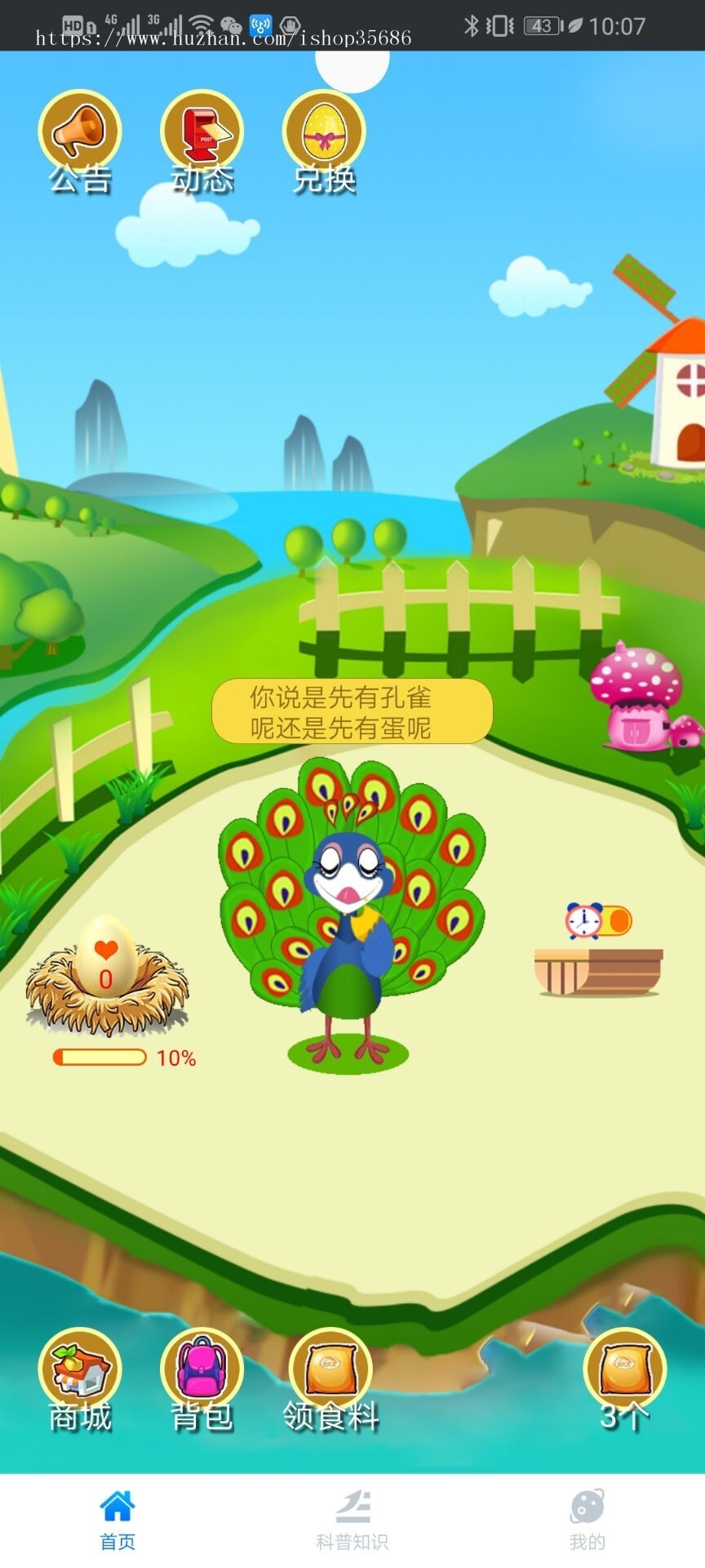 原生手端的区块链放置游戏源码|无bug全开原