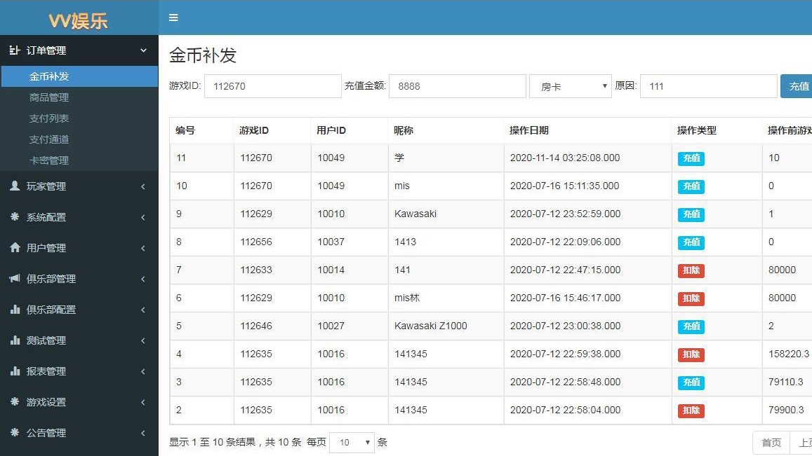 vv娱乐大联盟棋牌游戏平台源码加搭建视频教程-4