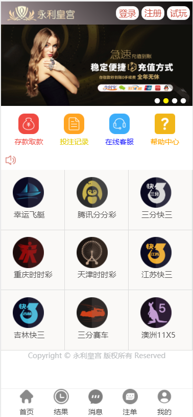 永利彩票-本地彩票-可控制
