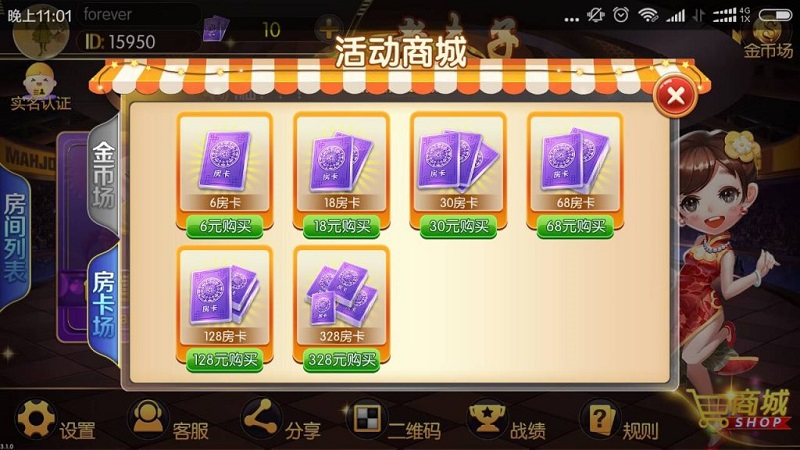 二次开发版本老夫子棋牌源码合集版（房卡+金币+积分场）三种模式