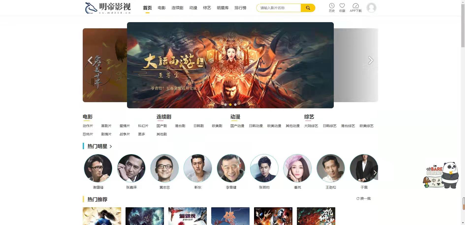 【免费源码】全新影视源码非cms+短视频+app-4