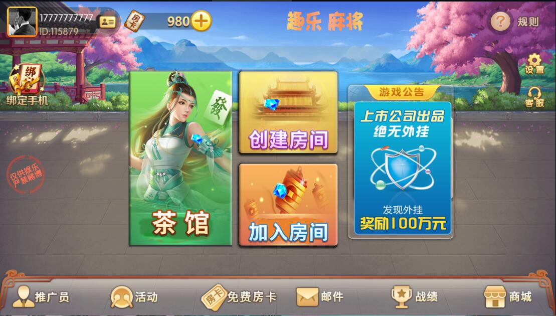 广西棋牌地方玩法房卡棋牌组件带3套UI-2
