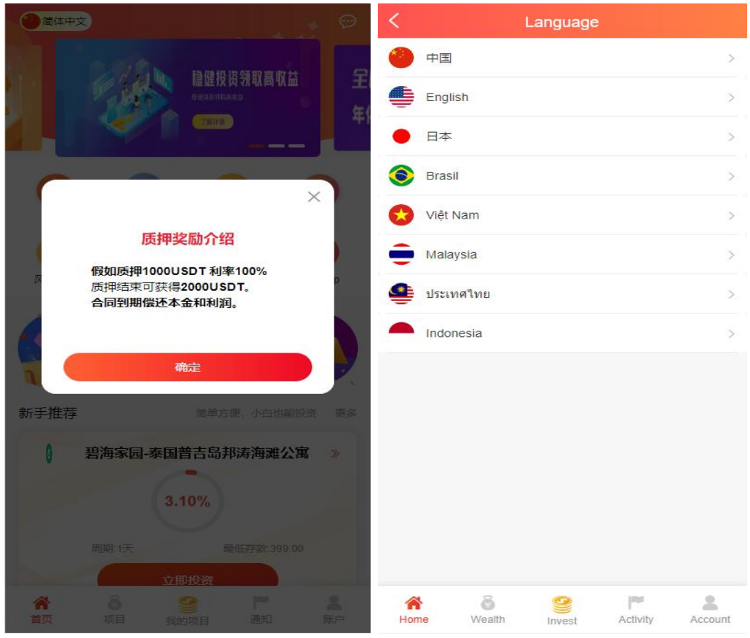 新UI多语言投资理财系统/海外基金虚拟币投资返利源码/前端VUE-3