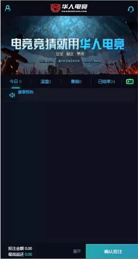 【会员福利】华人电竞/电竞竞猜/原版源码