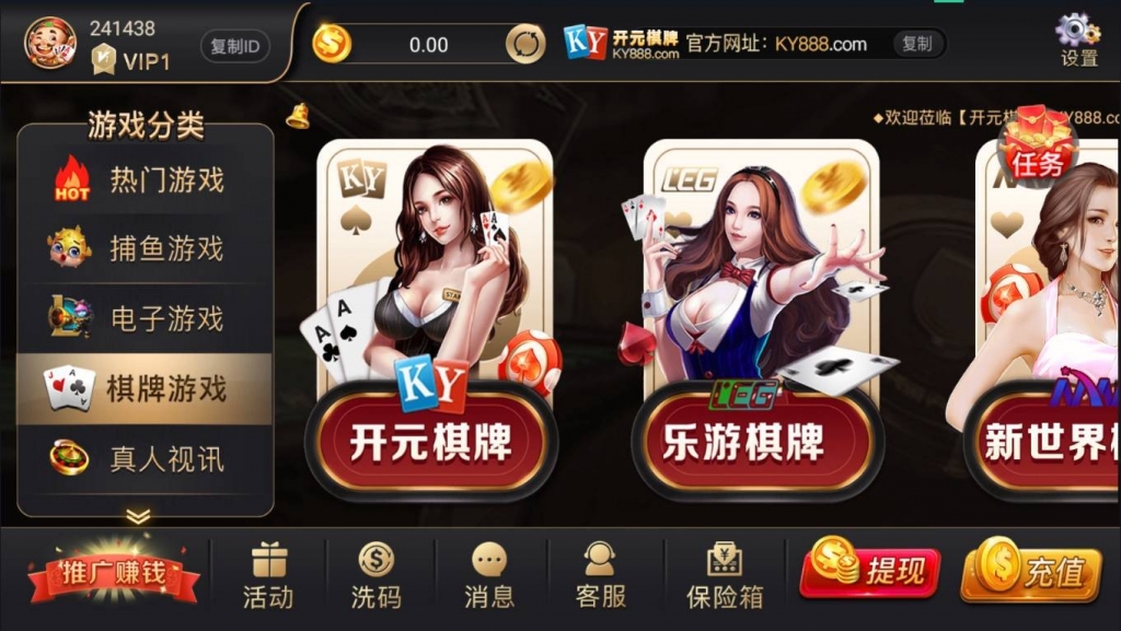 开元棋牌完整组件 视讯APP平台完整版