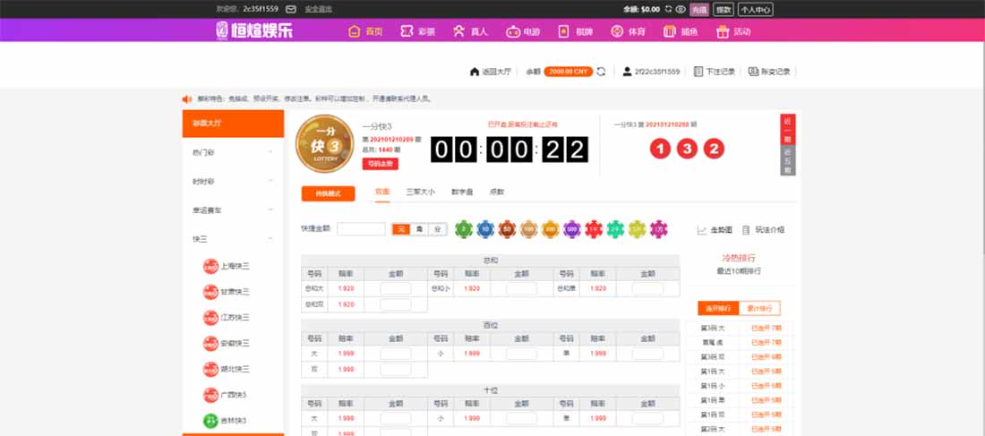 【亲测可用】恒宣娱乐-包网程序-免买分包含余额宝功能内部账号等vue+js+文本搭建教程-5