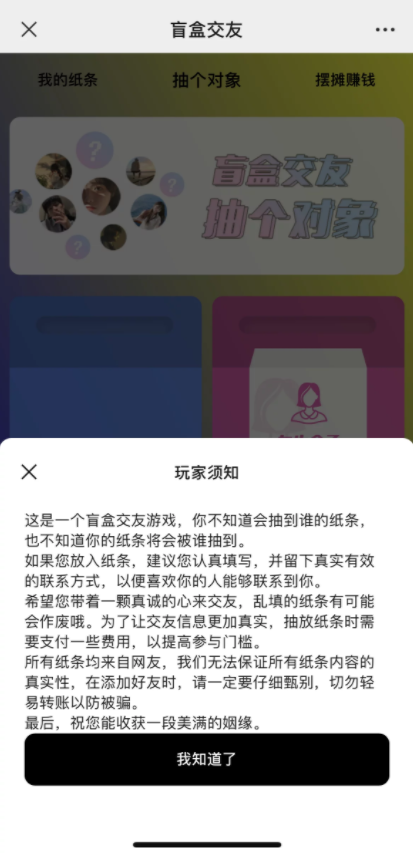 月老在线牵盲盒|无需对接公众号|第三方支付/交友盲盒/一元交友|Z支付版/无限回调|带完整视频教程|文本教程