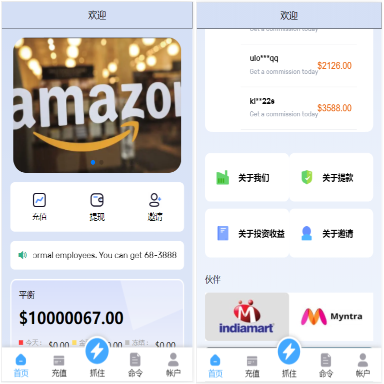 亚马逊抢单源码/自动抓取订单|任务/邀请|英文,西班牙语|可自动切换语言