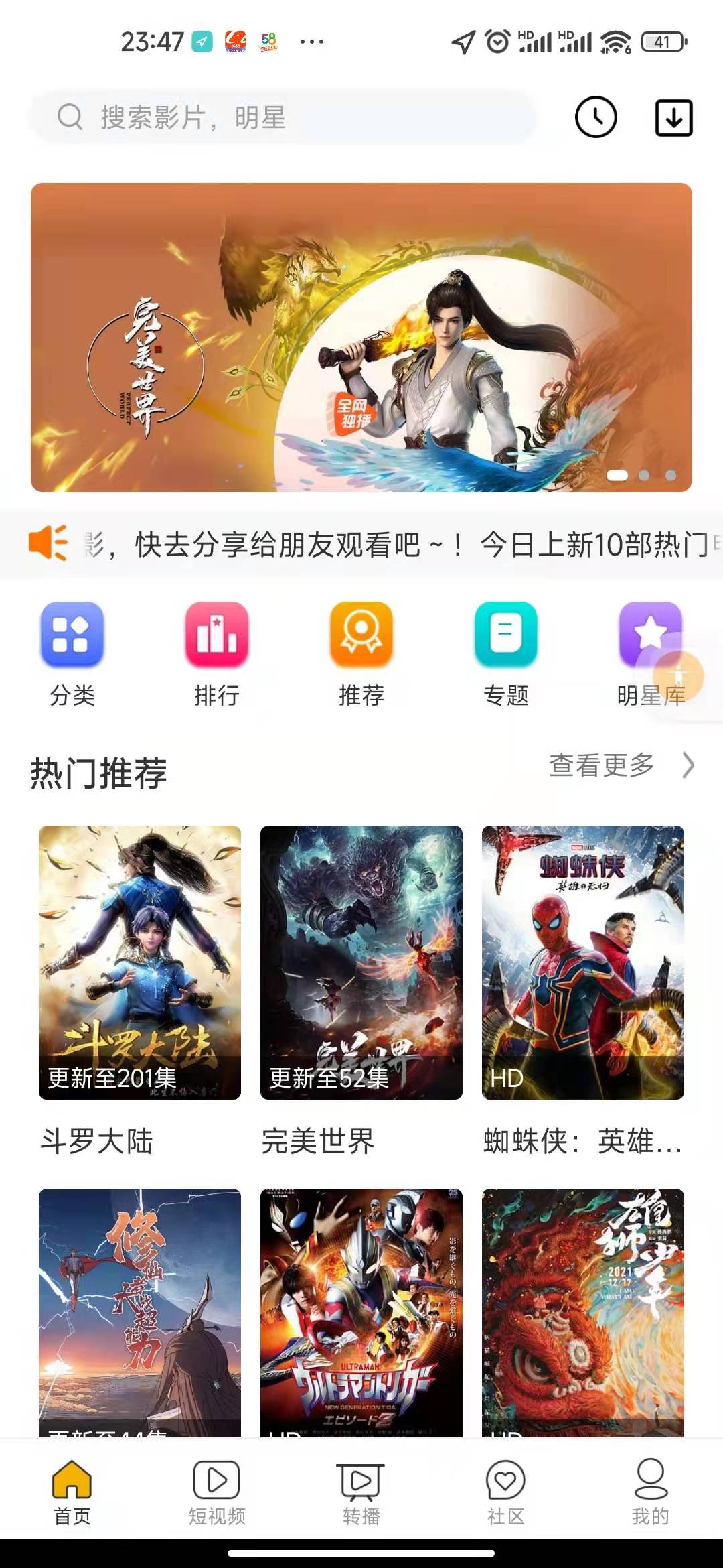 【免费源码】全新影视源码非cms+短视频+app