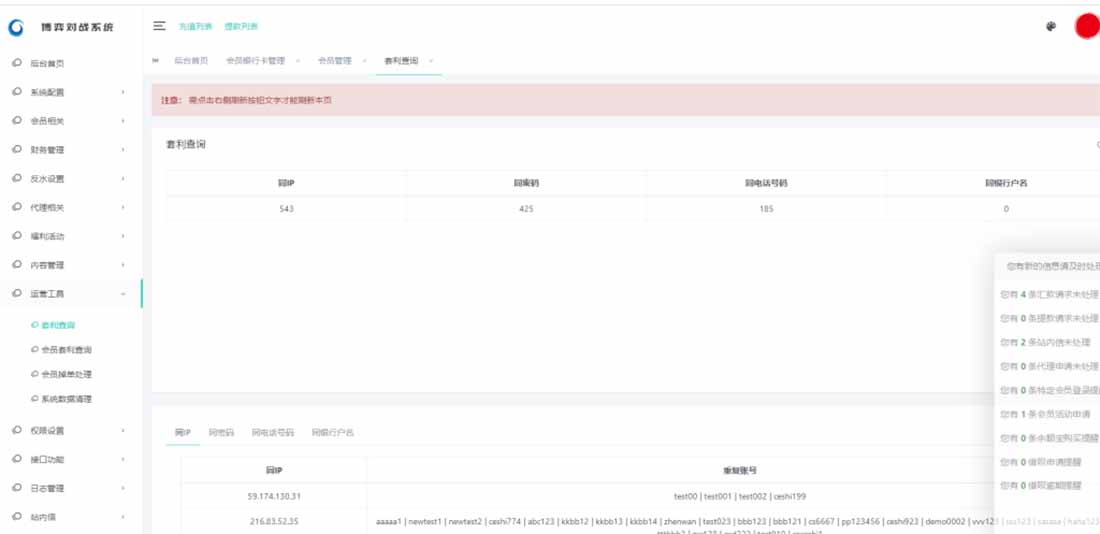 【亲测可用】恒宣娱乐-包网程序-免买分包含余额宝功能内部账号等vue+js+文本搭建教程-9