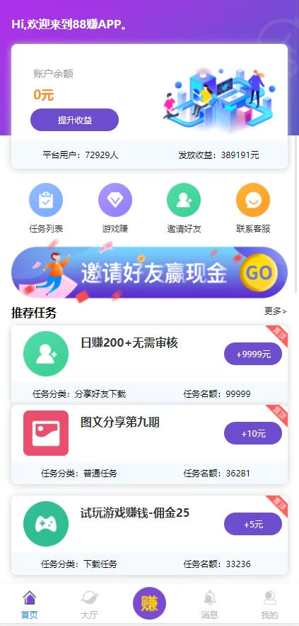 2020最新仿悬赏猫牛帮任务平台源码完美运营站长亲测支持封装APP
