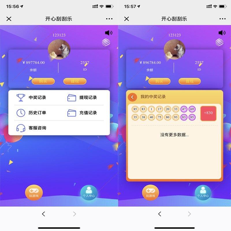 全开源骏飞H5幸运刮刮乐源码-1