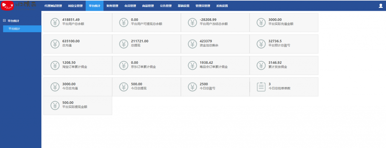 2021定制版全新V12淘宝自动抢单/独家二开/前端重构/带文本教程-1