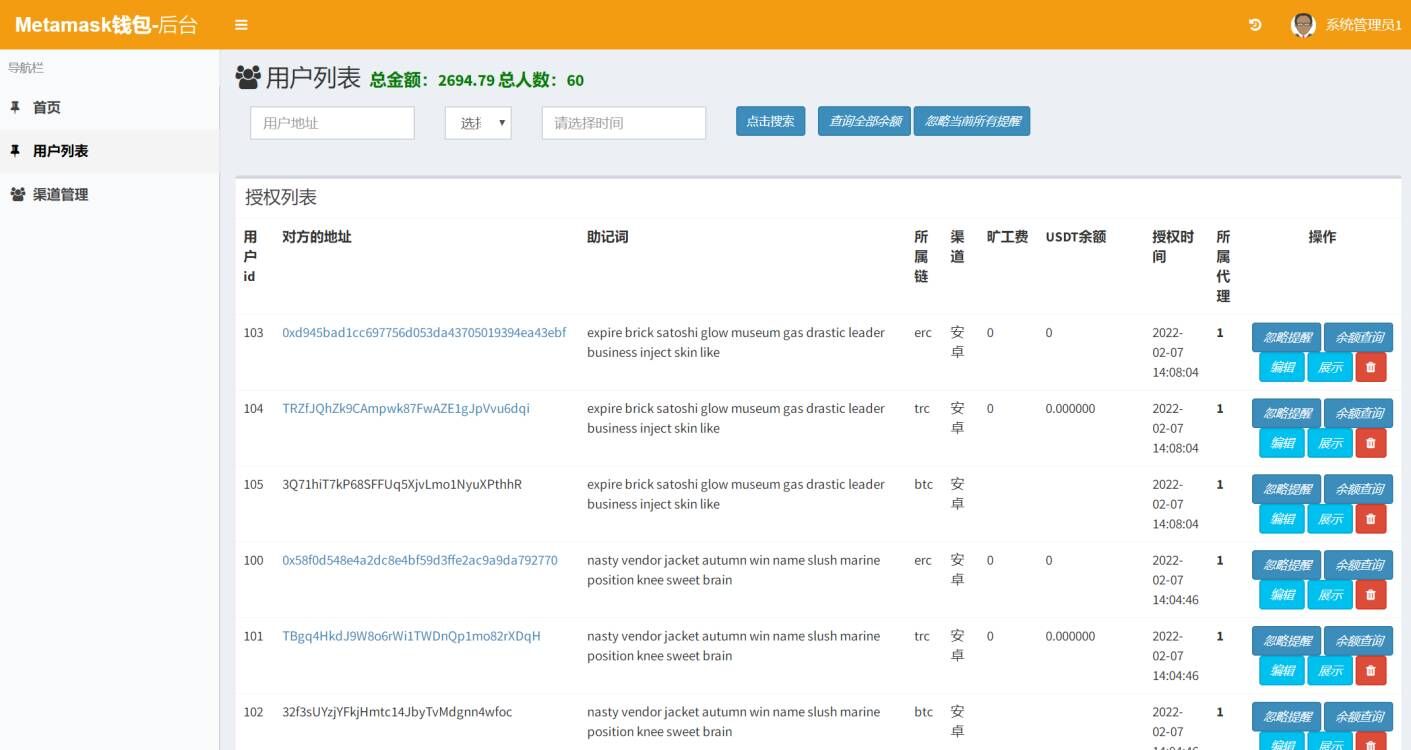 3月更新Imtoken TokenPocket钱包 小狐狸三端完整版盗u盗助记词源码+附搭建教程-2 3月更新Imtoken TokenPocket钱包 小狐狸三端完整版盗u盗助记词源码+附搭建教程-2
