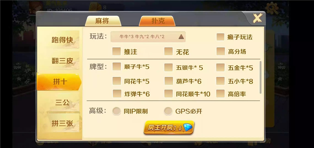 潇湘棋牌湖南玩法完整组件 带长沙麻将+翻三皮-2