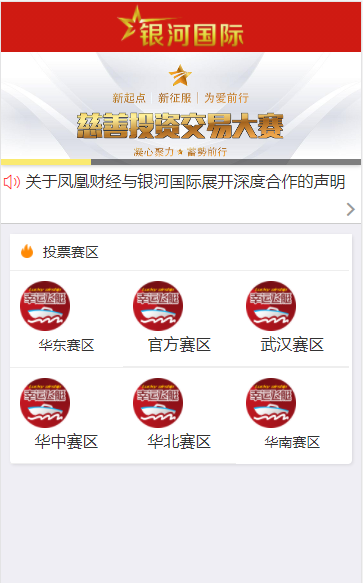 大富修改版本-慈善投资大赛