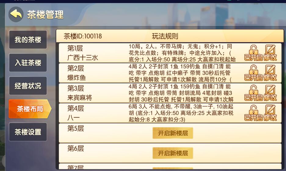 广西棋牌地方玩法房卡棋牌组件带3套UI-6