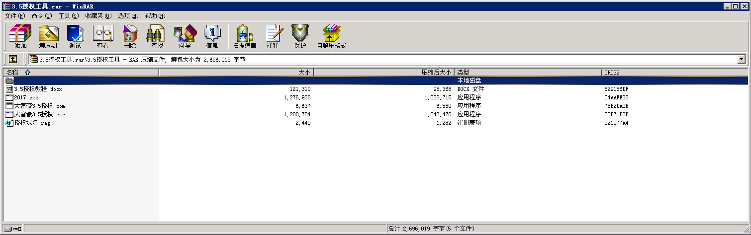 全新大富豪完美运营版 新增透视控制+代理后台+房间控分管理-6