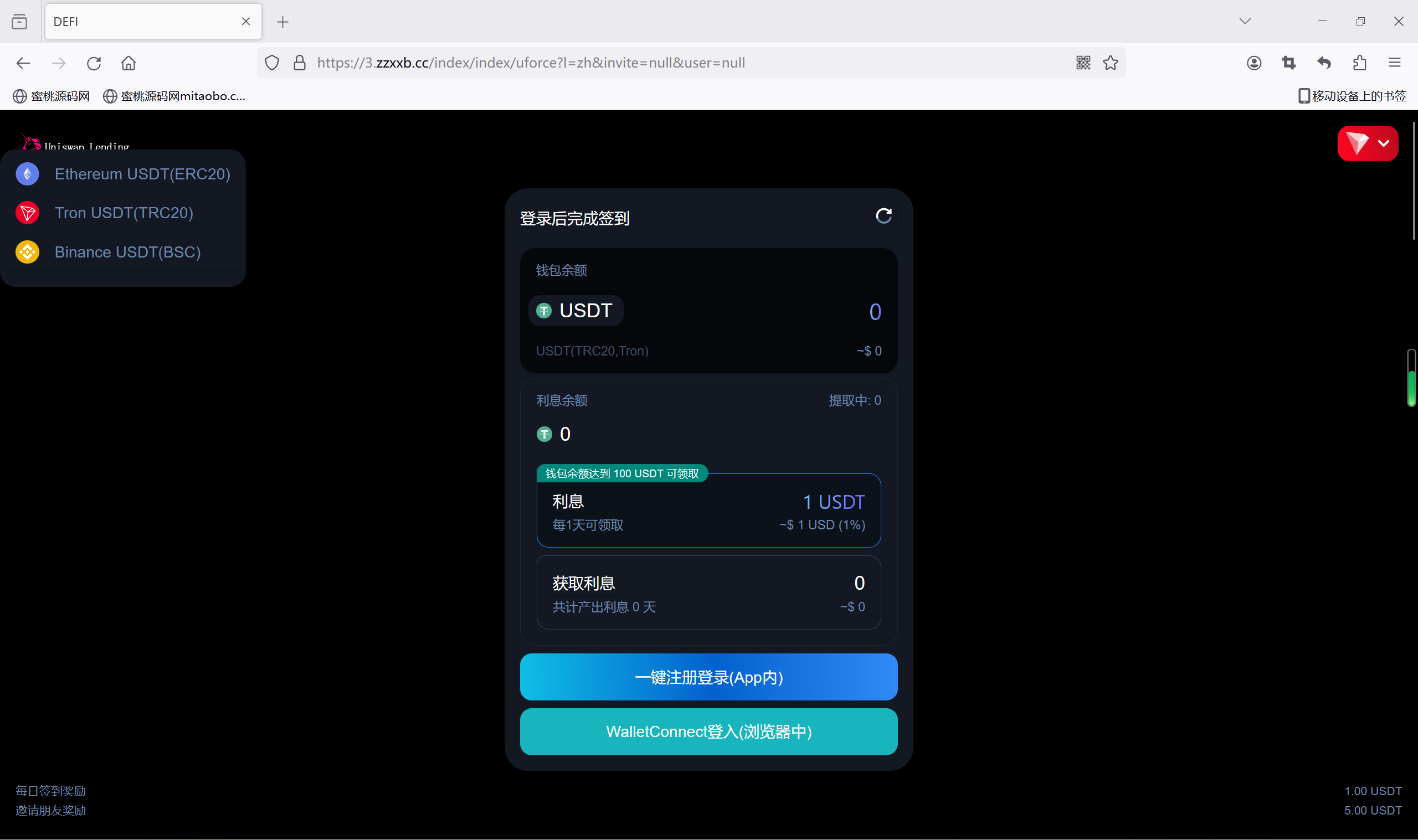 11国语言usdt质押授权秒U系统/质押生息系统/trc/erc/bsc三链授权-2