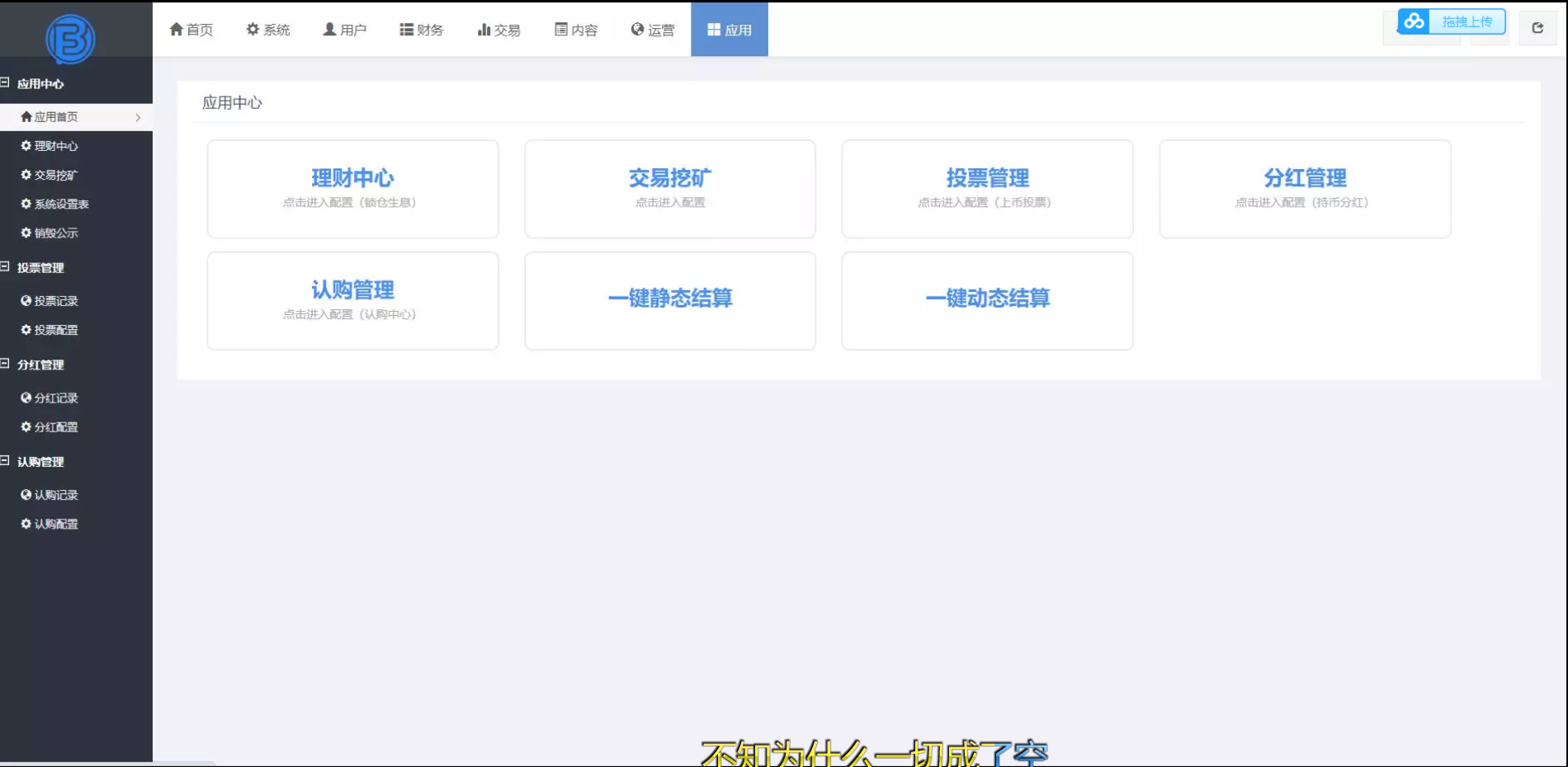 FORTAI区块交易中心/FT-TOKEN-1