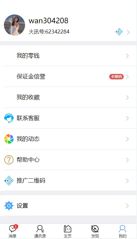 【终身免费】即时通信/IM/包含vue源码+视频教程