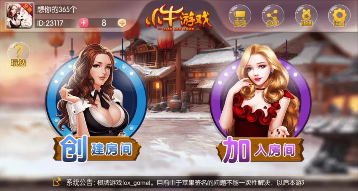 2021最新小牛游戏 湖南棋牌/转转麻将/长沙麻将/跑的快/红拐弯 网狐6603二开