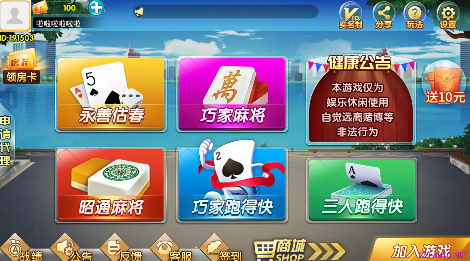 邵通娱乐+地方棋牌房卡游戏带亲友圈+完整服务器打包