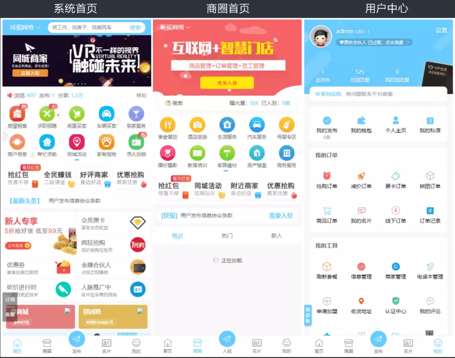 discuz点微西瓜同城分类信息系列打包整套插件（35个插件）