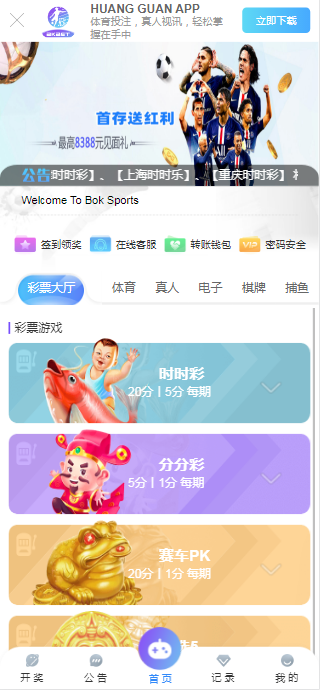 皇冠彩票平台-2022最新XC爆改