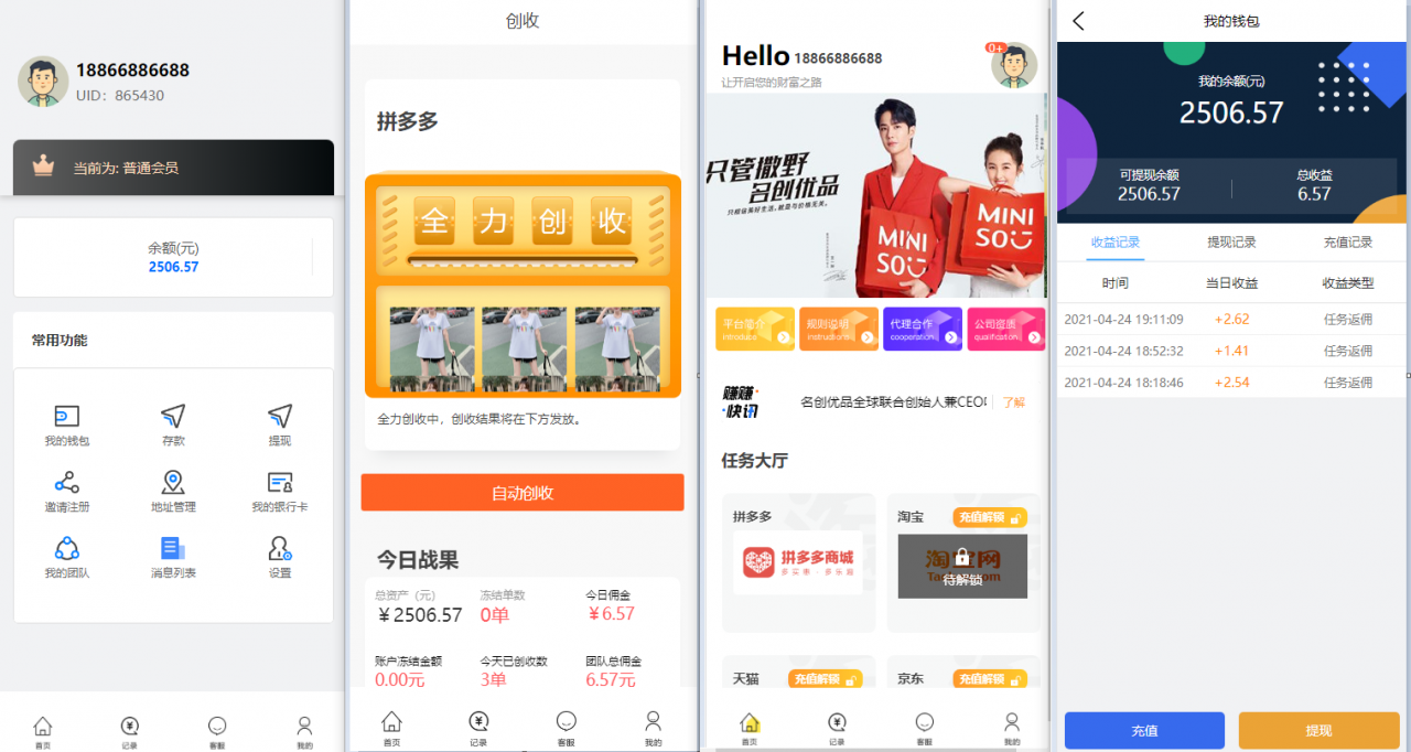 2021定制版全新V12淘宝自动抢单/独家二开/前端重构/带文本教程