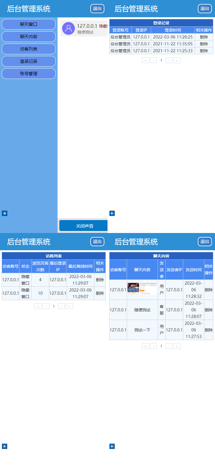 2022最新防注入 无后门 同本在线客服系统3.0防黑版 即时聊天通讯源码 带机器